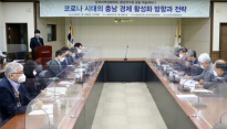 충남연구원, 한국지역경제학회와 공동 학술세미나 개최