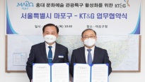 KT&G-마포구청 홍대 문화예술 관광특구 활성화 위한 MOU