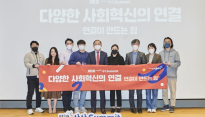 KT&G, 사회혁신 전문가 포럼 ‘제5회 상상서밋’ 개최