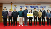 KB국민은행, ‘KB 국민 지키미상’ 시상식 개최