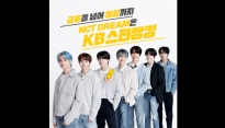 KB국민은행, NCT DREAM 'KB스타뱅킹' 광고 1천만 조회수 돌파