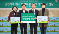 하나금융그룹, 인천 지역 위기 임산부를 위한 기부금 전달