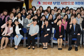 '사회공헌 명가' 부영그룹, '우수 어린이집' 포상