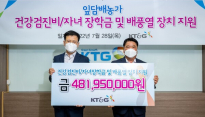 KT&G, 잎담배 농가에 ‘건강검진비·자녀장학금 등’ 지원