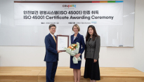 쿠팡, 전국 풀필먼트 작업장 ISO 45001 취득