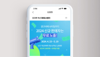 G마켓, 신규셀러 1000명에 광고비 지원