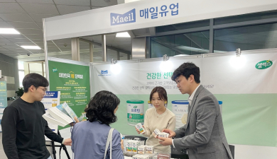 매일헬스뉴트리션, 대한보건협회 보건학종합학술대회 참가