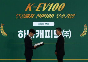 하나캐피탈, ‘2025년 환경보전 유공 장관표창’수상