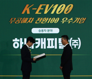 하나캐피탈, ‘2025년 환경보전 유공 장관표창’수상