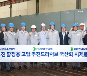 HD현대, 국내 최초 전기추진 함정용 '고압 추진 드라이브' 개발