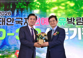 김선규 호반그룹 회장, ‘2026 태안국제원예치유박람회’ 민간 조직위원장 위촉