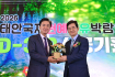 김선규 호반그룹 회장, ‘2026 태안국제원예치유박람회’ 민간 조직위원장 위촉