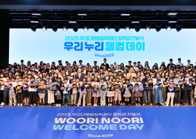 우리금융, 다문화 장학생 1000명 선발...'18.9억 지원'