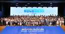 우리금융, 다문화 장학생 1000명 선발...'18.9억 지원'