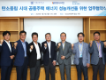 포스코이앤씨, 공동주택 에너지 성능 개선 착수