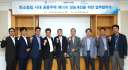 포스코이앤씨, 공동주택 에너지 성능 개선 착수