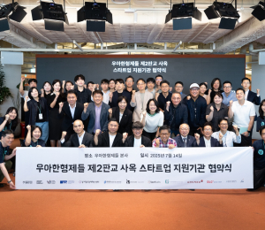 “스타트업 생태계 활성화 위한 드림팀 결성”