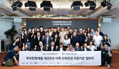 “스타트업 생태계 활성화 위한 드림팀 결성”