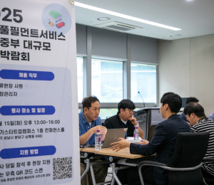 'CFS 경기중부권 대규모 채용박람회' 500여명 몰려