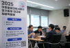 'CFS 경기중부권 대규모 채용박람회' 500여명 몰려