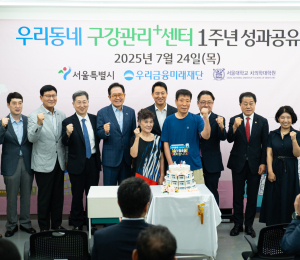 우리금융, 1년간 서울역 쪽방 주민 833명 무상 치과 진료