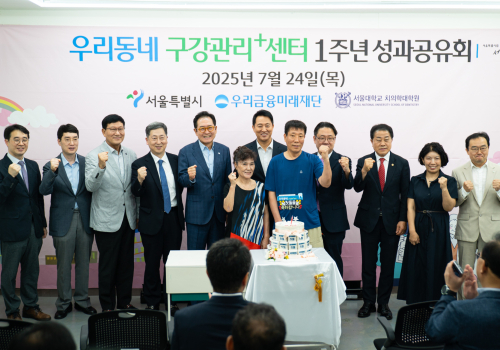 우리금융, 1년간 서울역 쪽방 주민 833명 무상 치과 진료