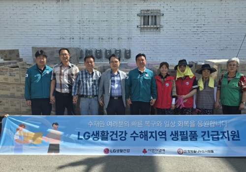 LG생활건강, 전국 홍수 이재민에 생필품 지원