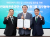 하나금융그룹, 국민체육진흥공단과 체육인 복지 증진 맞손