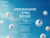 우리금융그룹, 사회공헌 콘서트 ‘우리모모콘’ 개최
