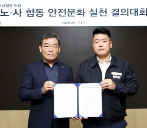 대우건설, 노사 합동 안전문화 실천 결의대회