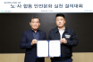 대우건설, 노사 합동 안전문화 실천 결의대회