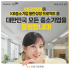 KB국민은행, '기술창업기업 지원' 500억원 규모 보증서 대출