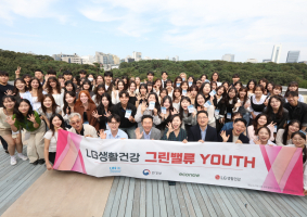 LG생활건강, 청년기후환경활동가 육성 ‘2025 그린밸류 YOUTH’ 성료