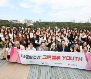 LG생활건강, 청년기후환경활동가 육성 ‘2025 그린밸류 YOUTH’ 성료