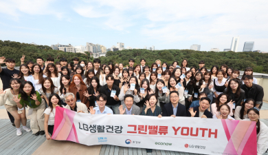 LG생활건강, 청년기후환경활동가 육성 ‘2025 그린밸류 YOUTH’ 성료