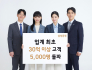 삼성증권, 업계 최초 30억원 이상 고객 5000명 시대 열어